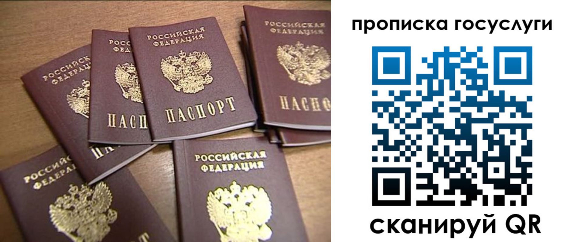 прописка для работы в Коряжме
