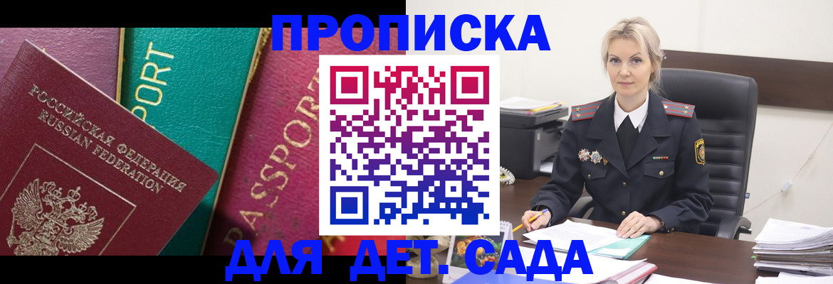 временная регистрация поиск в Коряжме