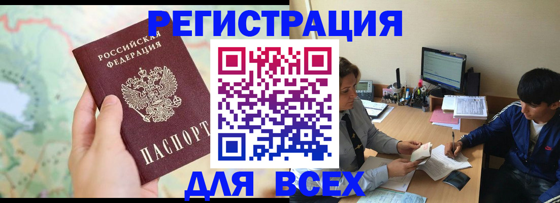 прописка регистрация в Коряжме