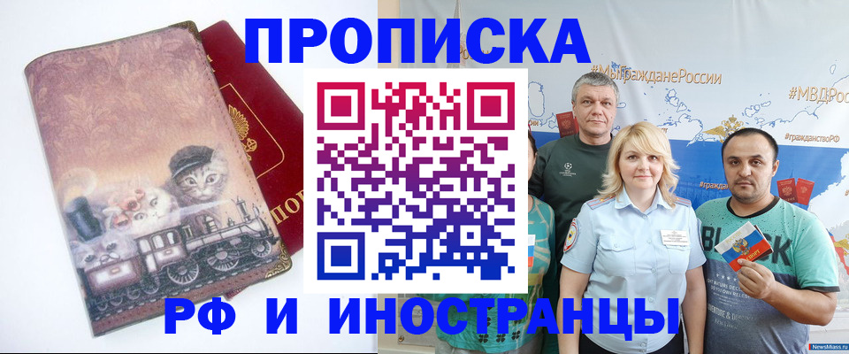 временная регистрация в Коряжме