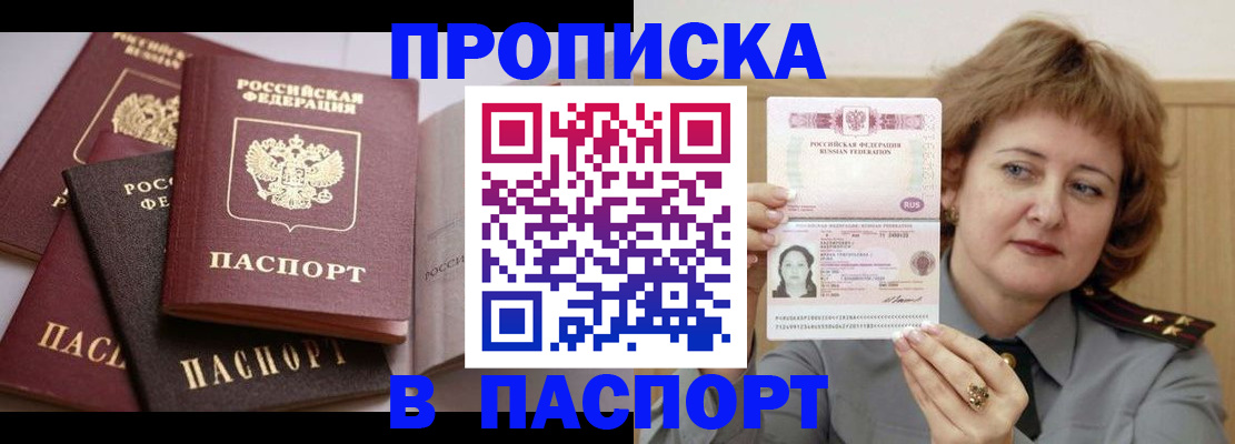 временная регистрация законно в Коряжме