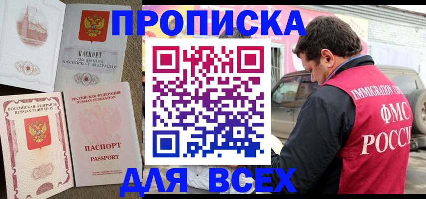 временная регистрация для всех в Коряжме