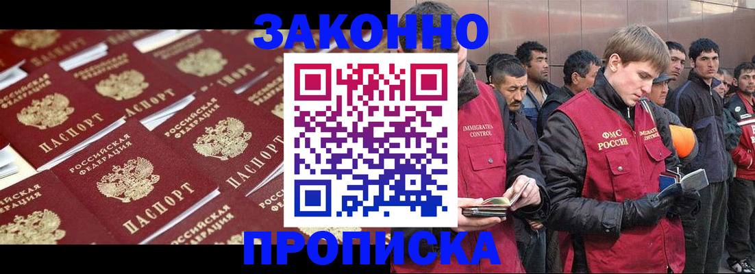 временная регистрация для школы в Коряжме