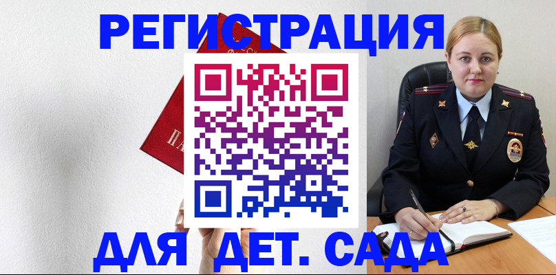 прописка иностранных граждан в Коряжме